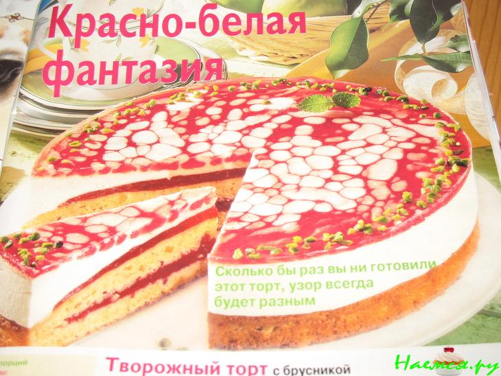 Торт «Брусничная мечта»