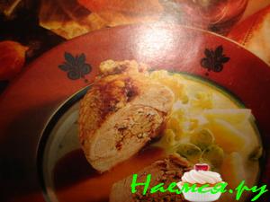 Аппетитный рулет из индейки с печенью