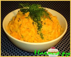 Картофельно-морковное (гарнир, вариант для разнообразия)