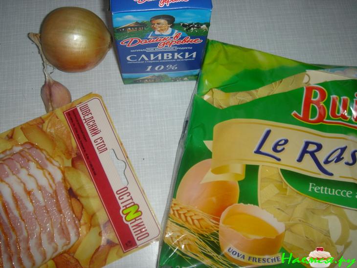 Паста "Карбонара"