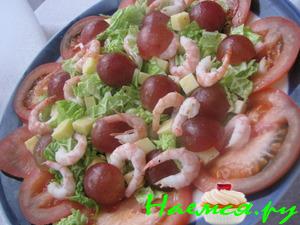 Салат с виноградом, креветками и сыром Салат с виноградом, креветками и сыром