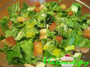 Салат "Цезарь" с креветками и салатом