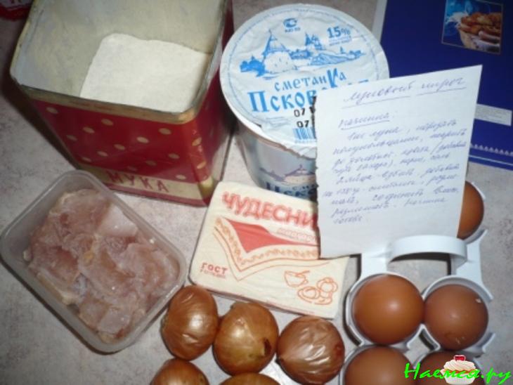 Пирог "ЛУК и Я" Пирог "ЛУК и Я"