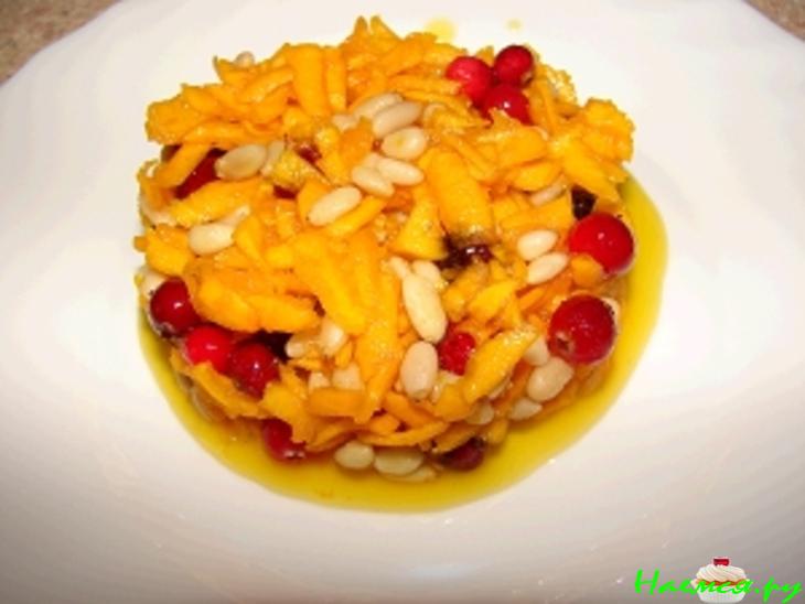 Тыквенно - клюквенный салатик Тыквенно - клюквенный салатик