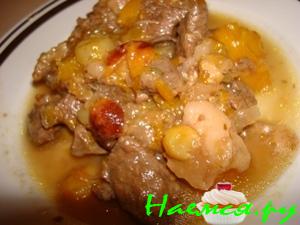 Тушеная говядина с фруктами