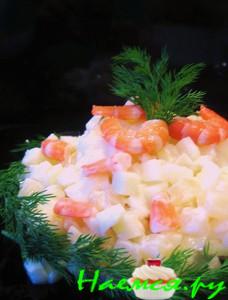 Салат фруктовый с креветками "Свежесть"