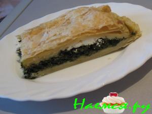 Слоеный пирог со шпинатом 