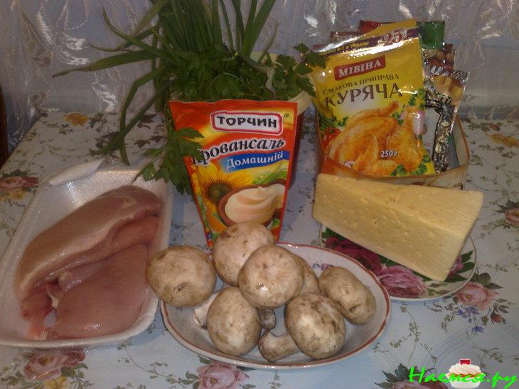 Куриные "мешочки" с шампиньонами и сыром