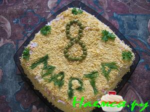 Салатик рыбный "8 марта"