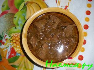 Тушеное мясо  