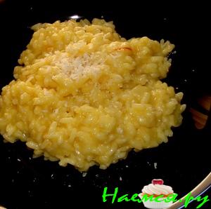 Ризотто с шафраном