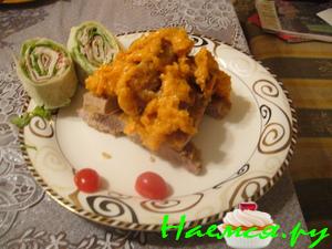 Говядина в соусе из кураги Говядина в соусе из кураги