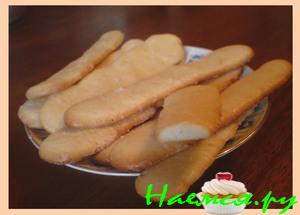 Савоярди (Savoiardi) - Бисквитное печенье