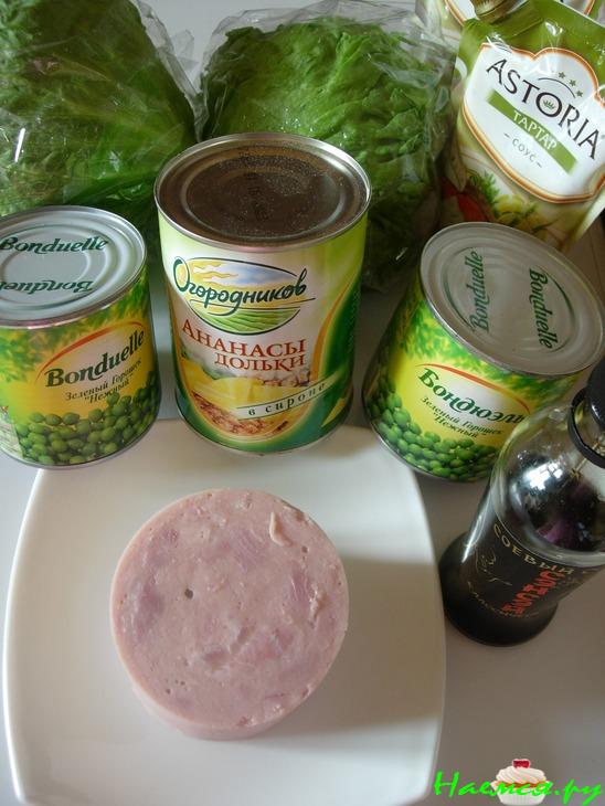 Салат "Кубинский"