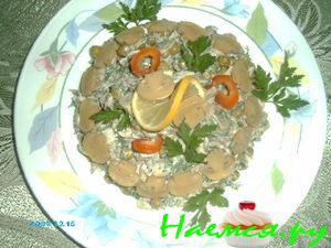 Салат «Решелье» Салат «Решелье»