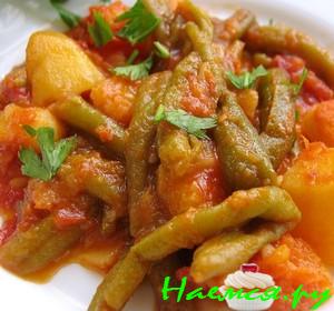 Зеленая фасоль, тушеная с картофелем и помидорами