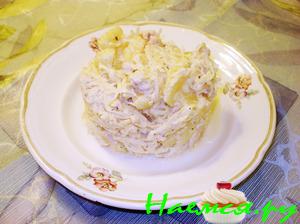 Салат "Незнакомец"