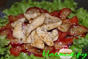 Салат из курицы со сливами и помидорами