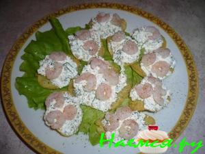 Закусочка "Дамский каприз"