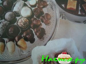 "Трюфели"  конфеты