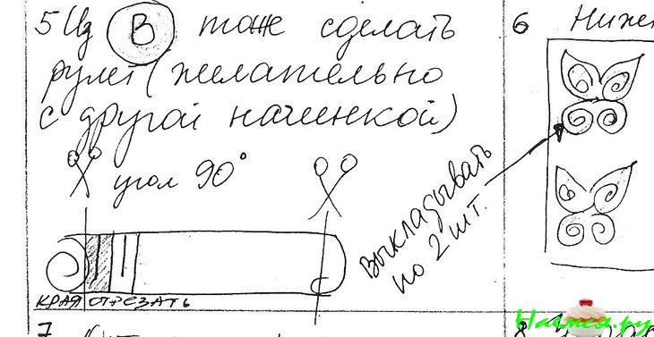 Плюшки "Бабочки"