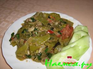 Фасоль стручковая - мцване лобио