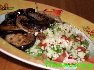 Салат булгур с баклажанами Салат булгур с баклажанами