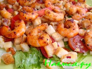 Цезарь с креветками, салатом и сыром