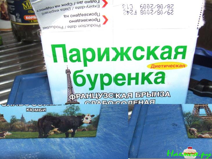 Закусочный пирог из слоеного теста с курицей, брынзой и сушеной мятой