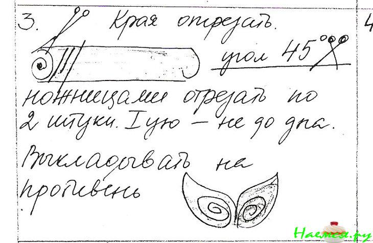 Плюшки "Бабочки"