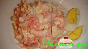 Салат "Северное море"