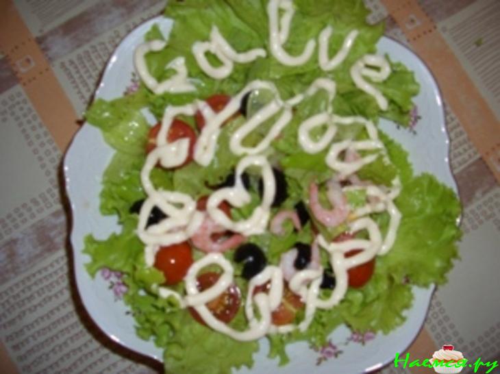 Салат от Calve