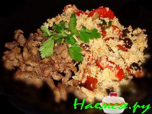 Кус-кус с овощами и говядиной