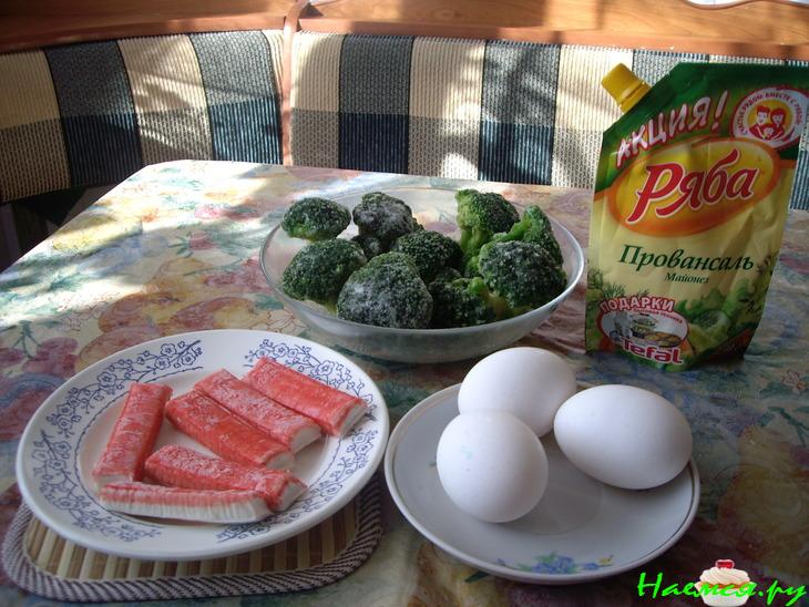 Салат "Брокколи" Салат "Брокколи"