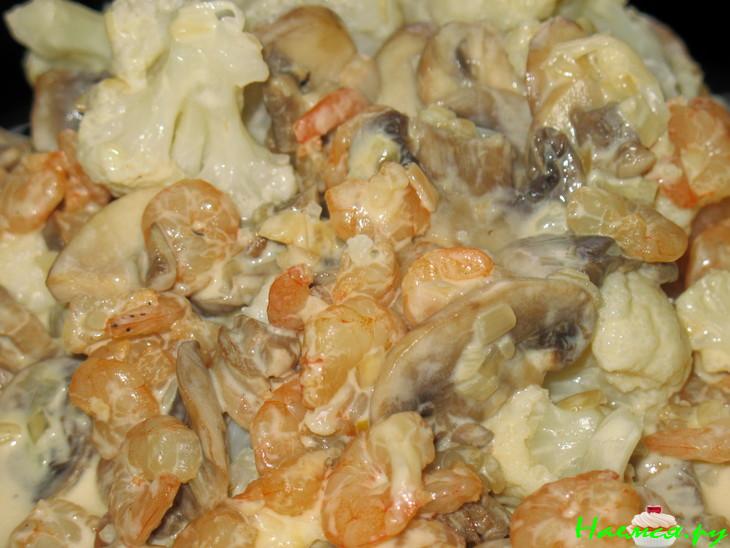 Цветная капуста в сливочном соусе с креветками и шампиньонами