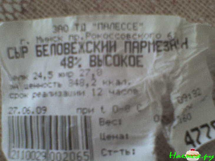 Салат "NIKAмания"