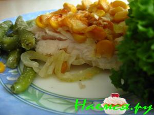 Рыбка под кукурузным одеялом