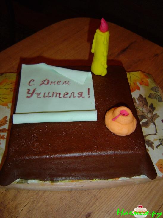 Торт 'С Днем Учителя!'