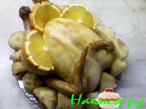 "Апельсиновая курочка"