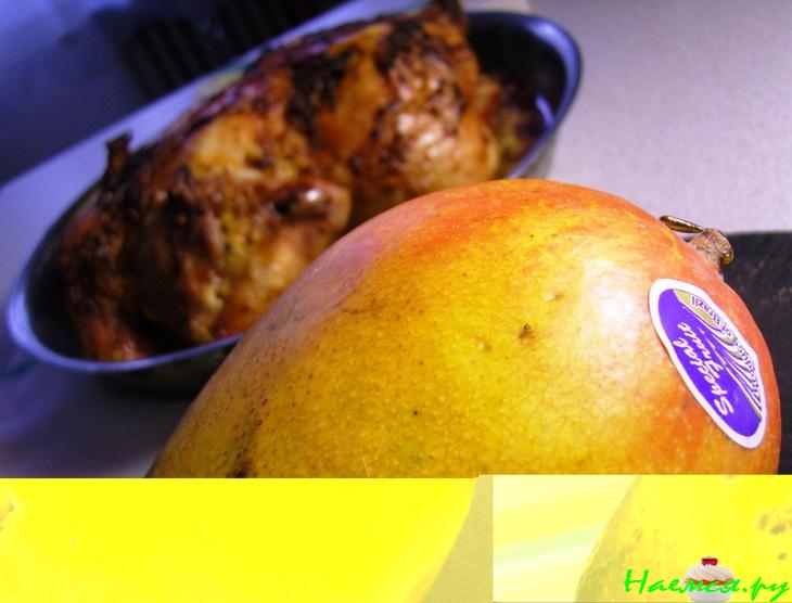 Курица с манго Курица с манго