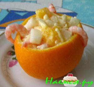 Груша с креветками в апельсине