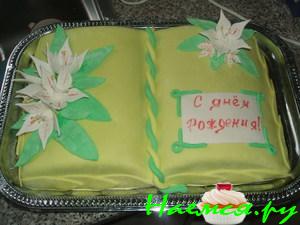 Торт "Книжка" ко дню рождения