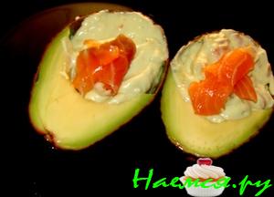 Авокадо с лососем Авокадо с лососем