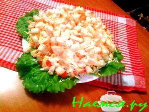 Салат "Дамский каприз"