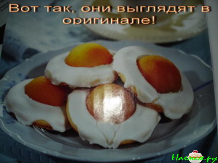 Пасхальное печенье с абрикосами  