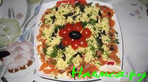 Салат с семгой "Царский"