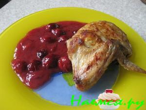 Цыплята 'Монморанси' с вишневым соусом