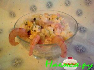 Салат 'Креветочка'