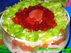 Вкусный салатик с красной икрой