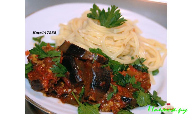 Сырдак (Баклажаны в соусе)